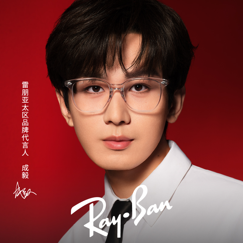 【成毅同款2024新品】RayBan雷朋透明眼镜框近视可配度数0RX5425D