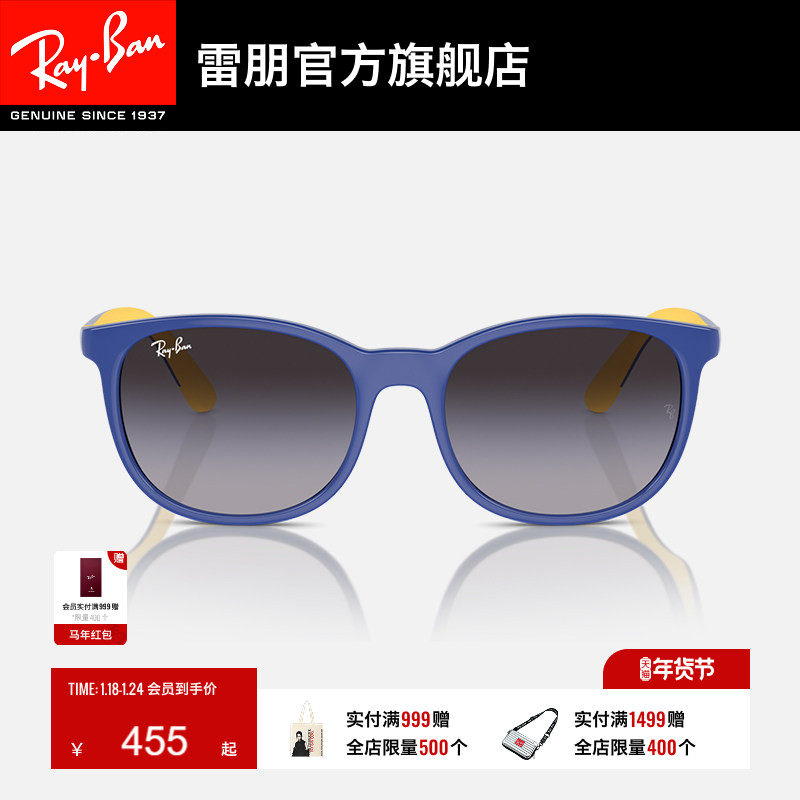 RayBan雷朋太阳镜儿童款防紫外线眼镜潮酷男女墨镜0RJ9079S可定制,ZIPPO/瑞士军刀/眼镜,太阳眼镜,淘宝优惠券,粉丝福利购,淘宝优惠卷