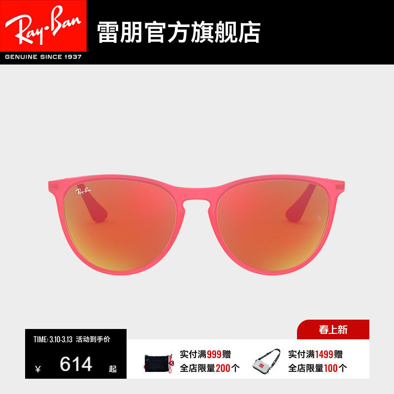 【儿童款】RayBan雷朋太阳镜彩膜反光男女款墨镜0RJ9060SF可定制