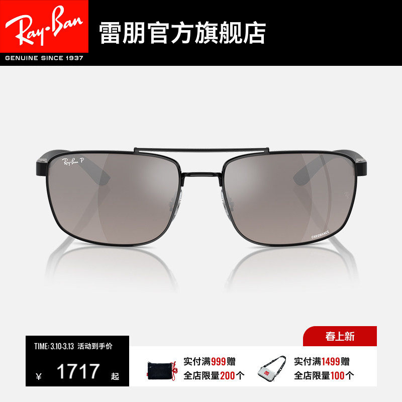 RayBan雷朋太阳金属长方形黑色男女眼镜潮酷款偏光镜框0RB3737CH