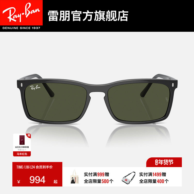 RayBan雷朋太阳镜长方形眼镜男女同款眼镜潮酷墨镜0RB4435可定制,ZIPPO/瑞士军刀/眼镜,太阳眼镜,淘宝优惠券,粉丝福利购,淘宝优惠卷