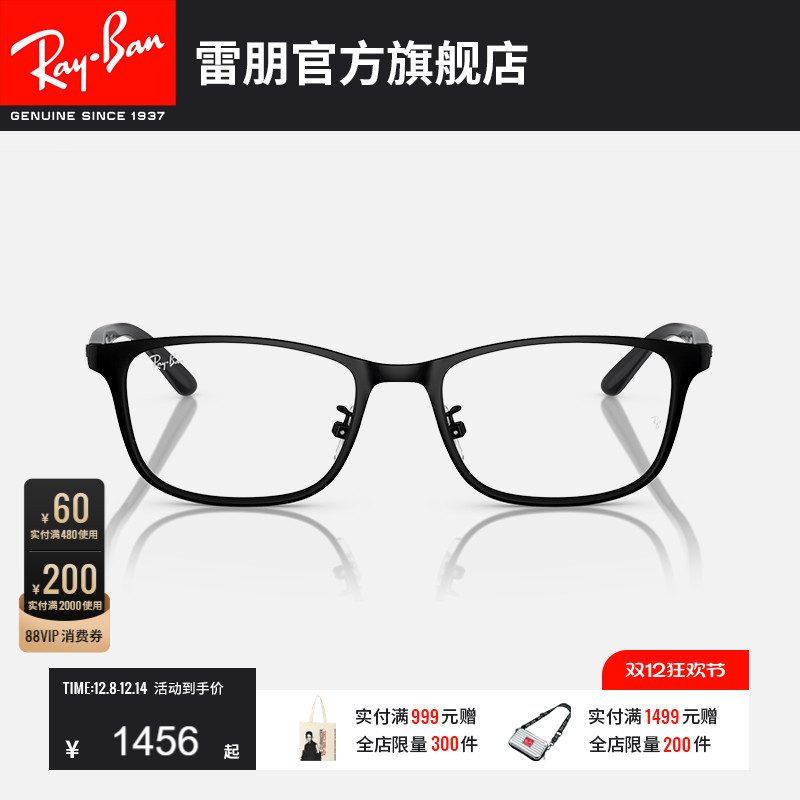 雷朋光学框架男士简约