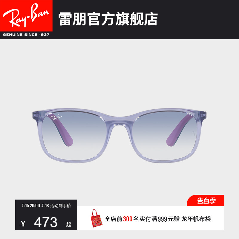 RayBan雷朋墨镜枕形渐变色偏光运动眼镜男女儿童款太阳镜0RJ9076S