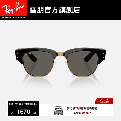 RayBan雷朋方形太阳镜