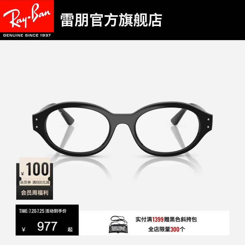 雷朋椭圆形板材窄框光学镜男女同款镜框近视眼镜0RX7257F可配镜