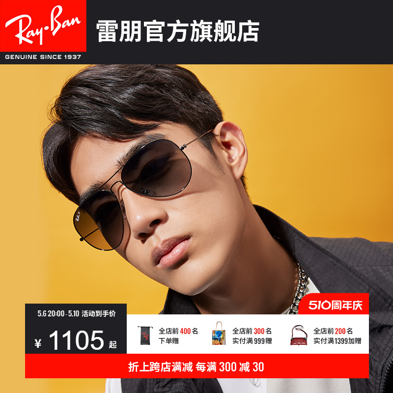 RayBan雷朋飞行员墨镜经典