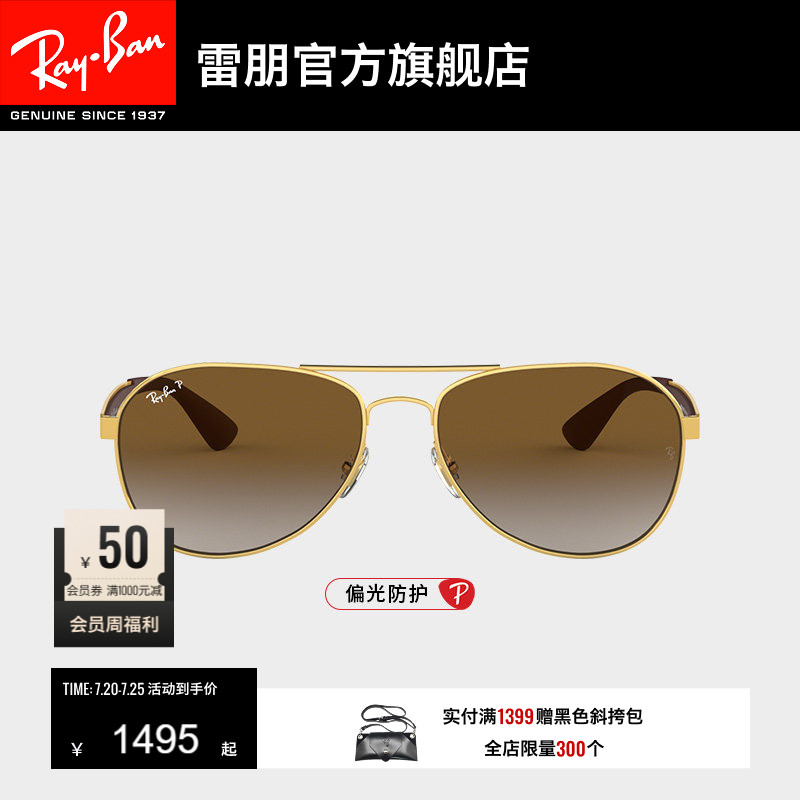 RayBan雷朋太阳镜偏光渐变飞行员金属双梁开车男女款墨镜0RB3549
