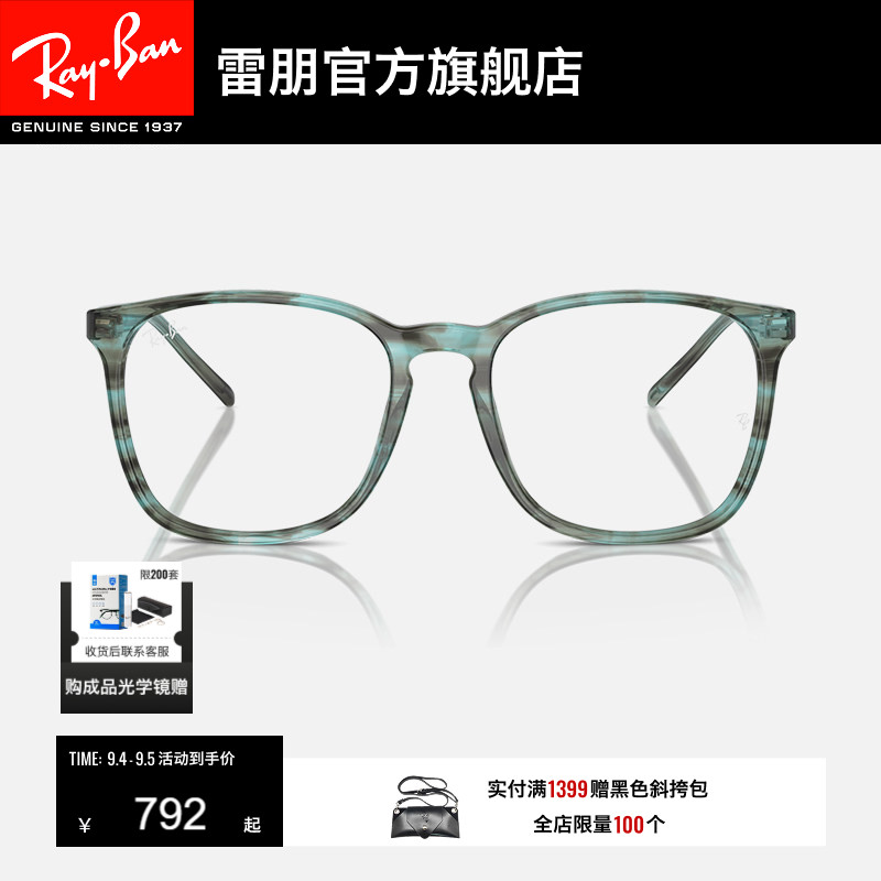 RayBan雷朋板材近视眼镜框方形眼镜男女款平光镜架可配镜0RX5387