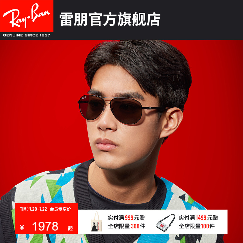 RayBan雷朋墨镜太阳镜飞行员眼镜开车镜面户外碳纤维偏光0RB8313
