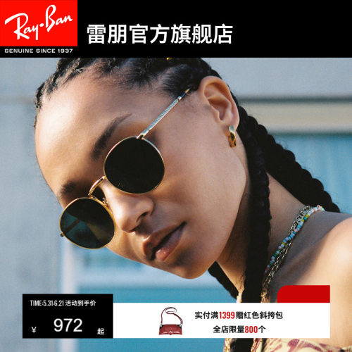 rayban太阳镜雷朋时尚