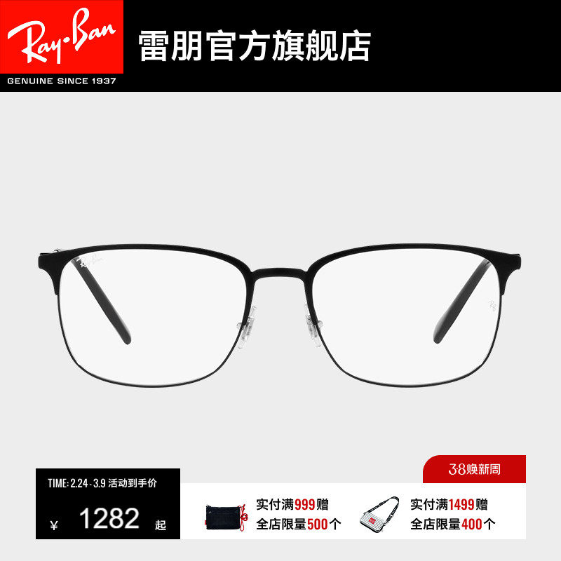 RayBan雷朋光学眼镜金属窄框文艺时尚男女黑框近视眼镜框0RX6494