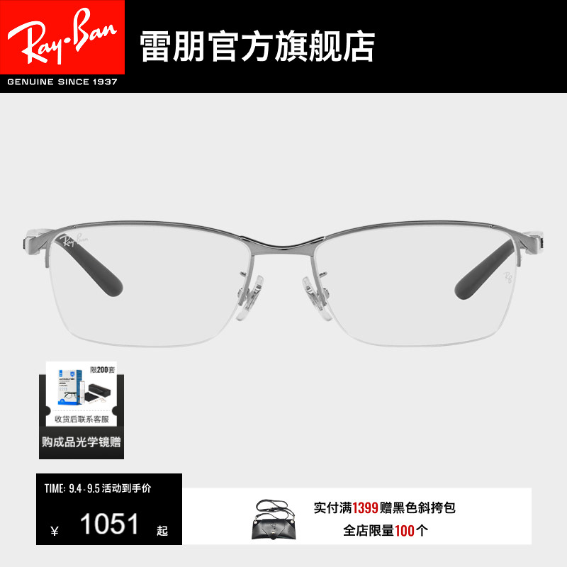 RayBan雷朋光学眼镜金属半框气质商务男女时尚近视眼镜框0RX6501D