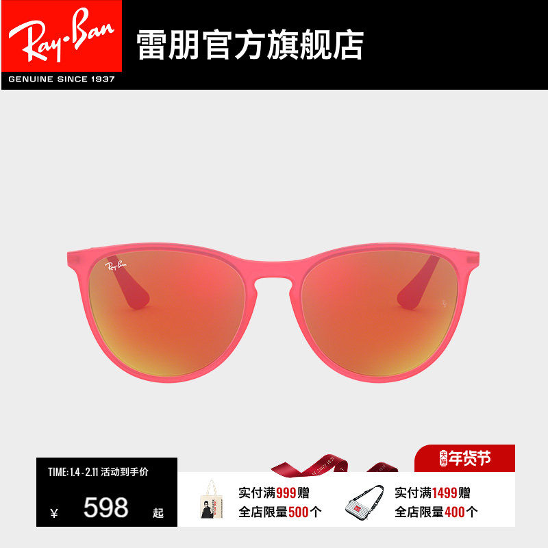 【儿童款】RayBan雷朋太阳镜彩膜反光男女款墨镜0RJ9060SF可定制