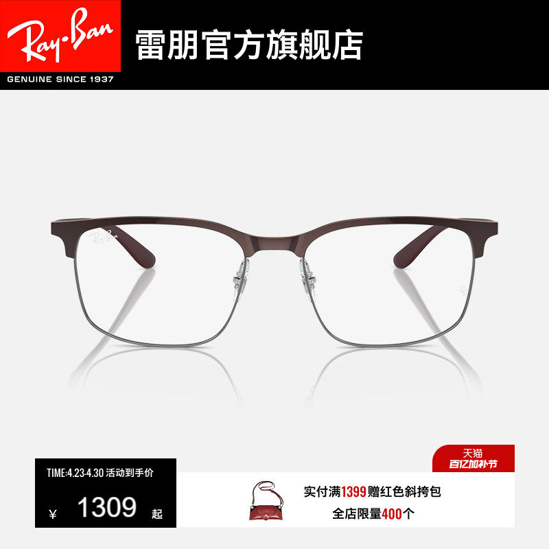 RayBan雷朋光学眼镜时尚半框镜架男女同款近视眼镜可配镜0RX6518
