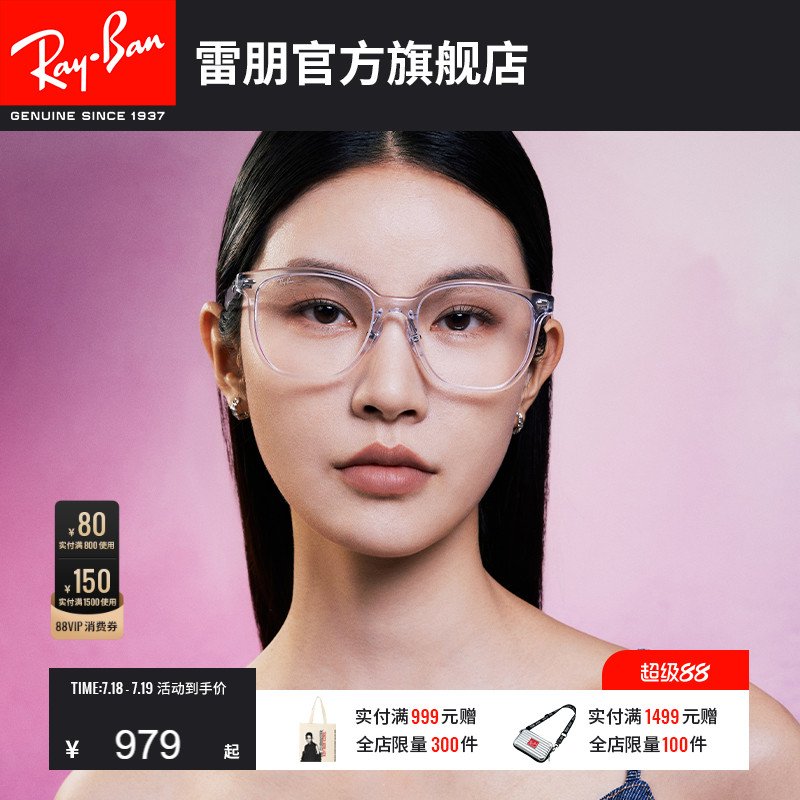 Rayban雷朋透明眼镜框近视眼镜潮酷男女款光学眼镜可配镜0RX5425D