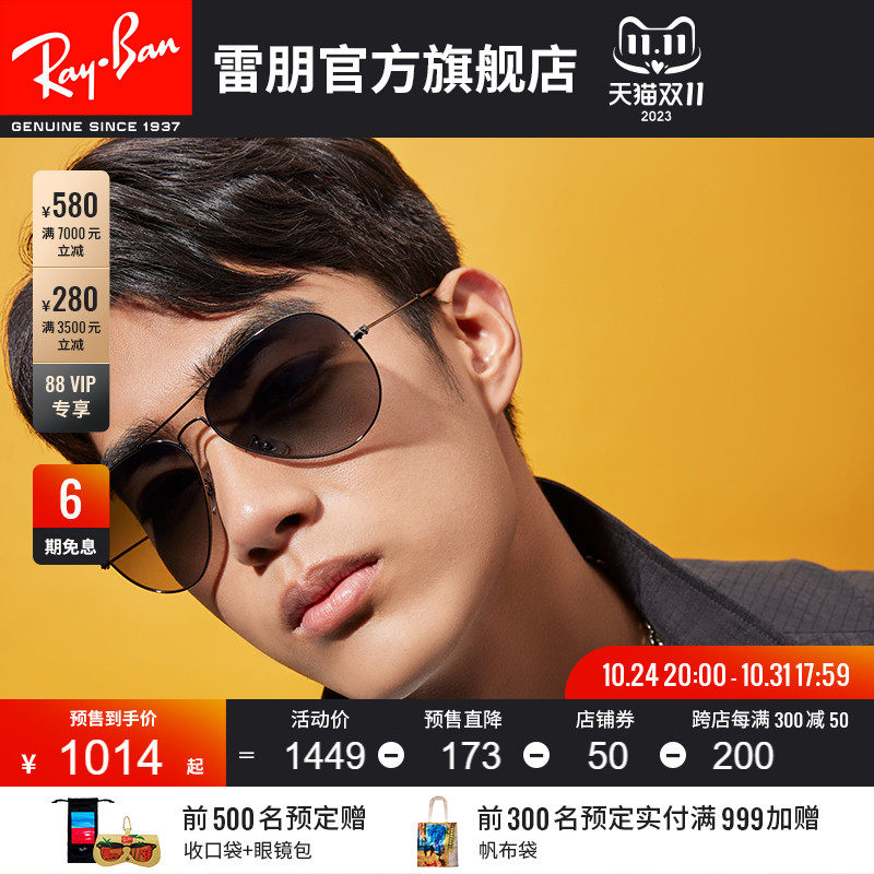 【预售】RayBan雷朋太阳镜经典飞行员潮酷出游墨镜0RB3025可定制怎么样,好用不?