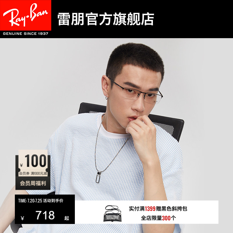 RayBan雷朋光学镜架长方形金属半框男女近视眼镜框0RX6281D可定制