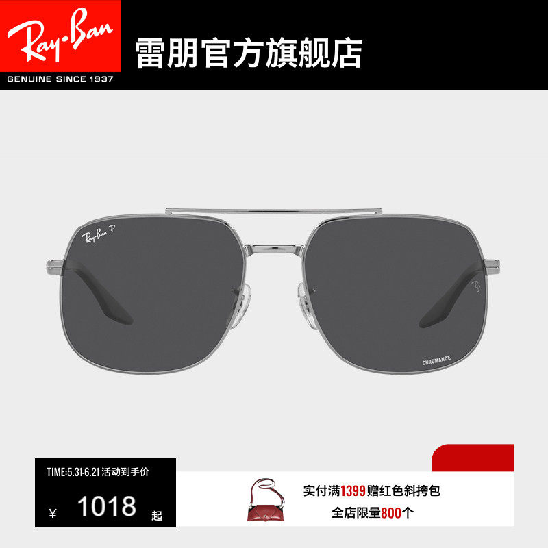 RayBan雷朋双梁大框墨镜0RB3699