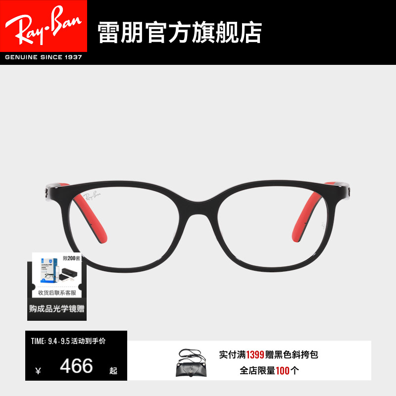 RayBan雷朋光学镜架全框窄框黑框眼镜男女儿童近视眼镜框0RY1614D