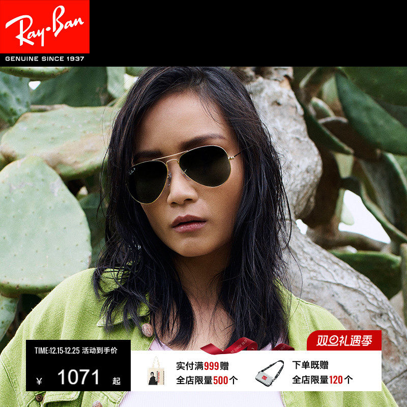 RayBan雷朋飞行员墨镜0RB3025
