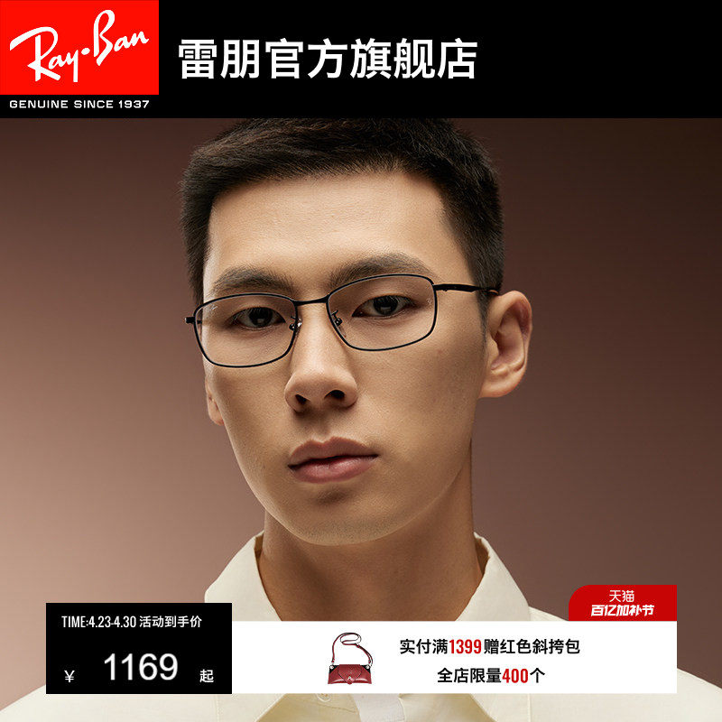 RayBan雷朋光学眼镜钛材方形商务时尚男女款黑框近视眼镜0RX8775D