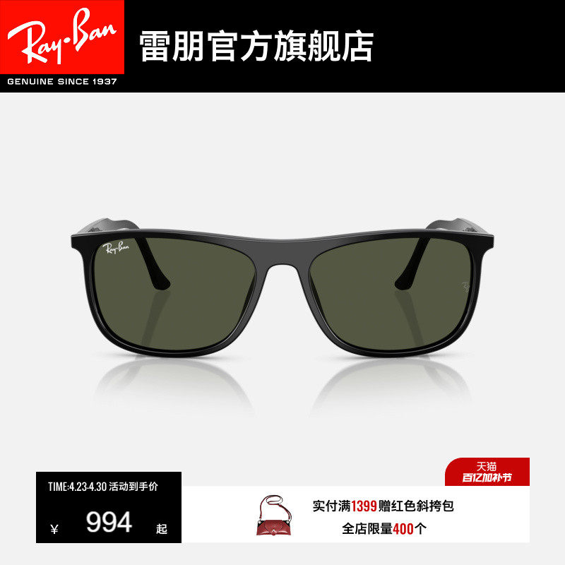 雷朋长方形板材窄框墨镜男女同款高级感户外眼镜太阳镜0RB2216F