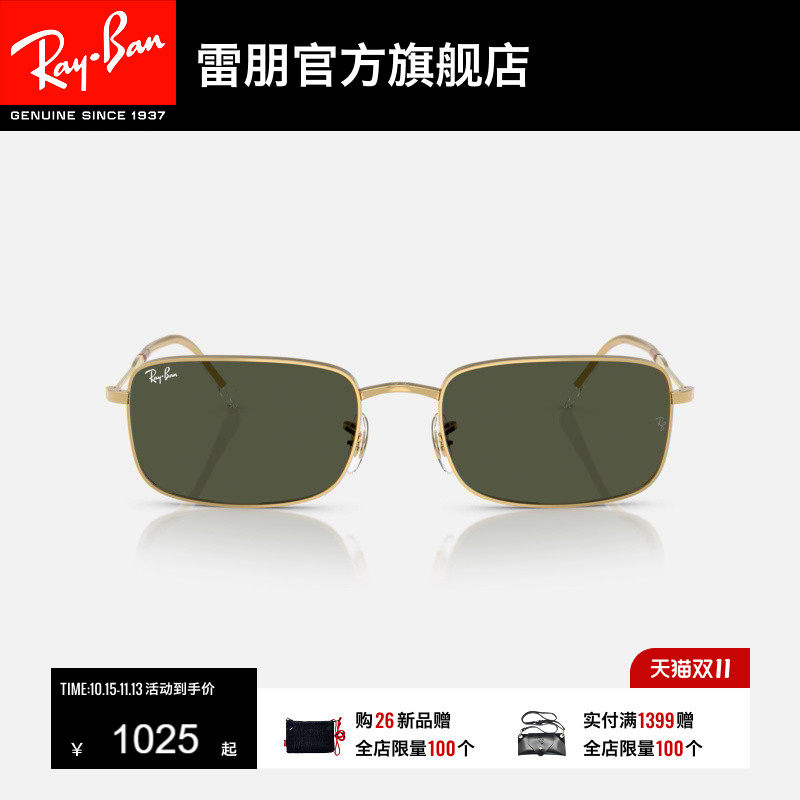 RayBan雷朋长方形复古金属窄框太阳男女款眼镜潮酷0RB3746可定制