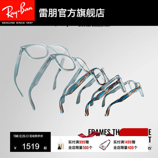 RayBan雷朋幻变系列感光变色光学眼镜男女户外方形近视镜0RX5121F