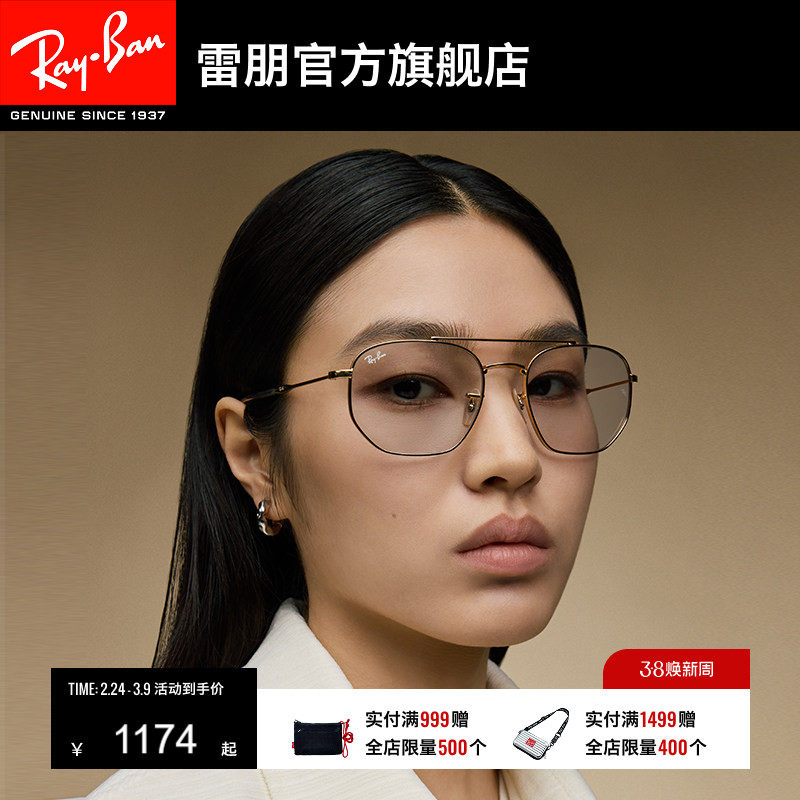 RayBan雷朋太阳镜渐变镜面双梁不规则金属时尚男女款墨镜0RB3707