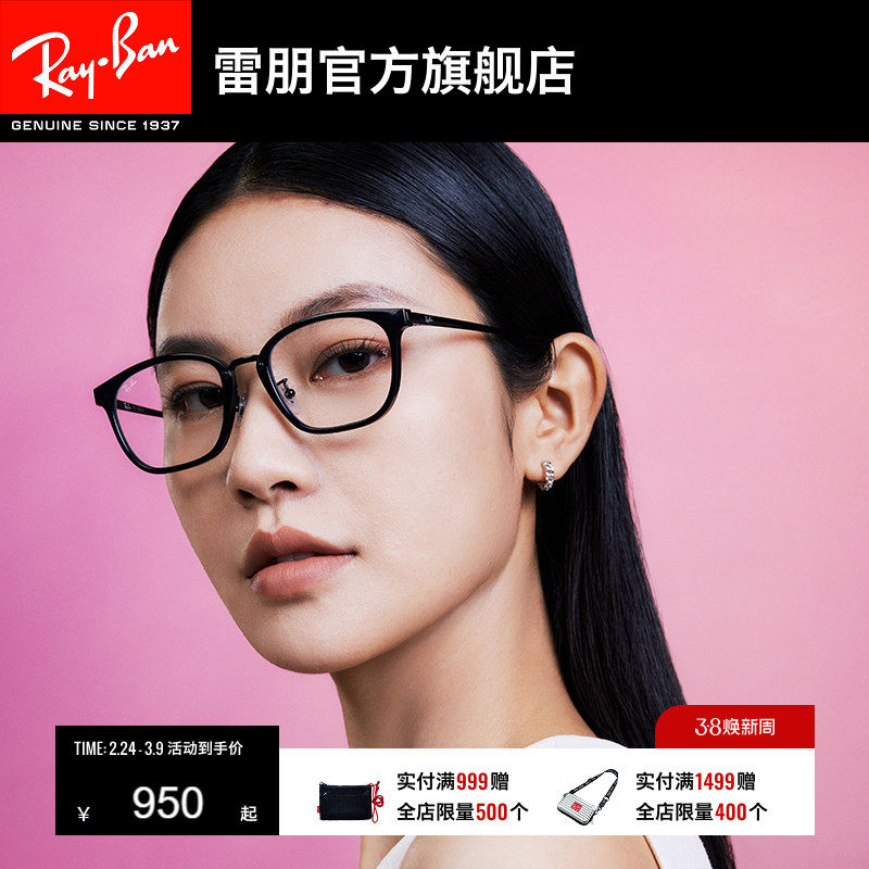 RayBan雷朋光学眼镜方形镜架注塑近视镜框男女同款0RX7247D可配镜