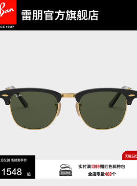 RayBan雷朋太阳镜派对眼镜方形半框可折叠男女墨镜0RB2176可定制