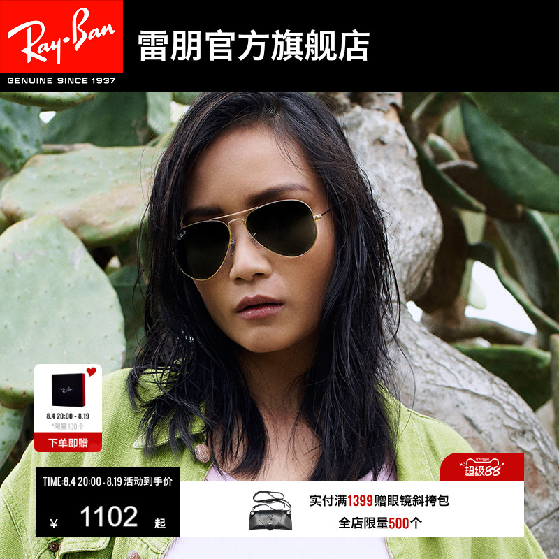 RayBan雷朋墨镜太阳镜飞行员男女眼镜偏光可配度数蛤蟆镜0RB3025
