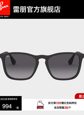 RayBan雷朋太阳镜渐变色潮流眼镜注塑镜框方形男女款墨镜0RB4187F