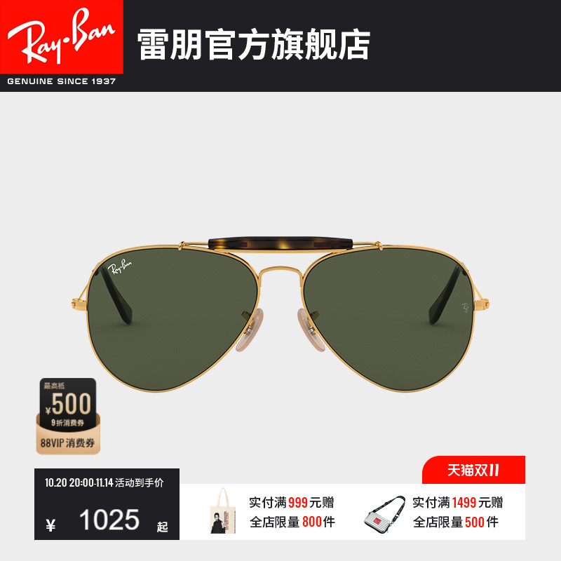 户外人系列 金属镜框 复古时尚 可定制