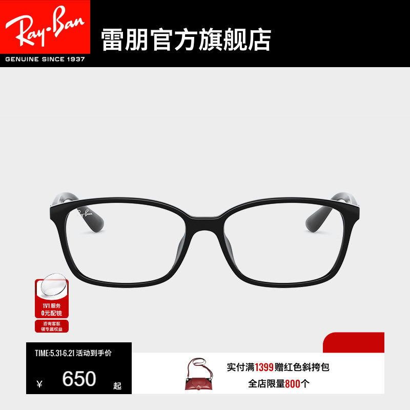 RayBan雷朋光学眼镜架全框方形眼镜文艺气质男女近视镜框0RX7094D