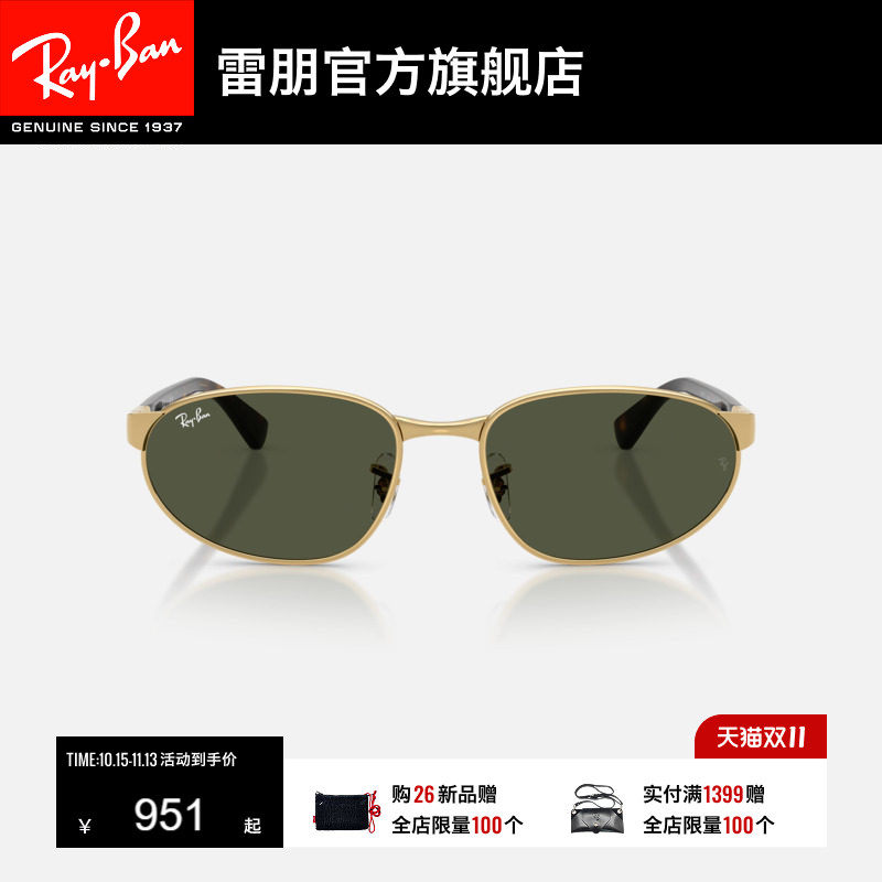 【新品】雷朋不规则形金属墨镜男女同款高级太阳镜0RB3777