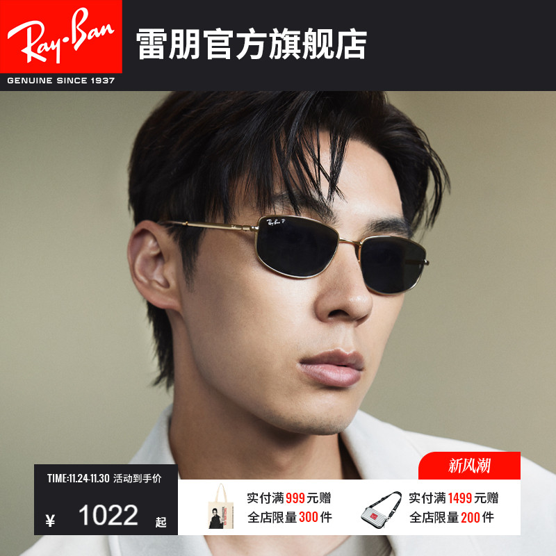 RayBan雷朋太阳镜不规则形窄框男女款潮酷时尚墨镜0RB3732可定制