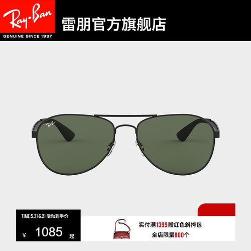 rayban雷朋太阳镜金属0rb3549