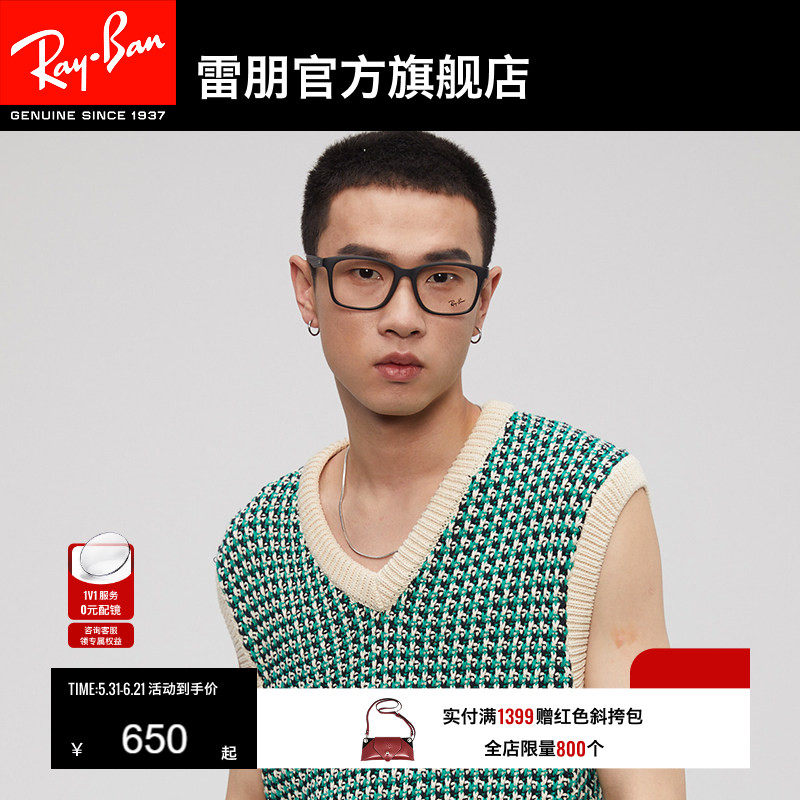RayBan雷朋光学眼镜男士女款方形定制近视眼镜架0RX7059D可配度数