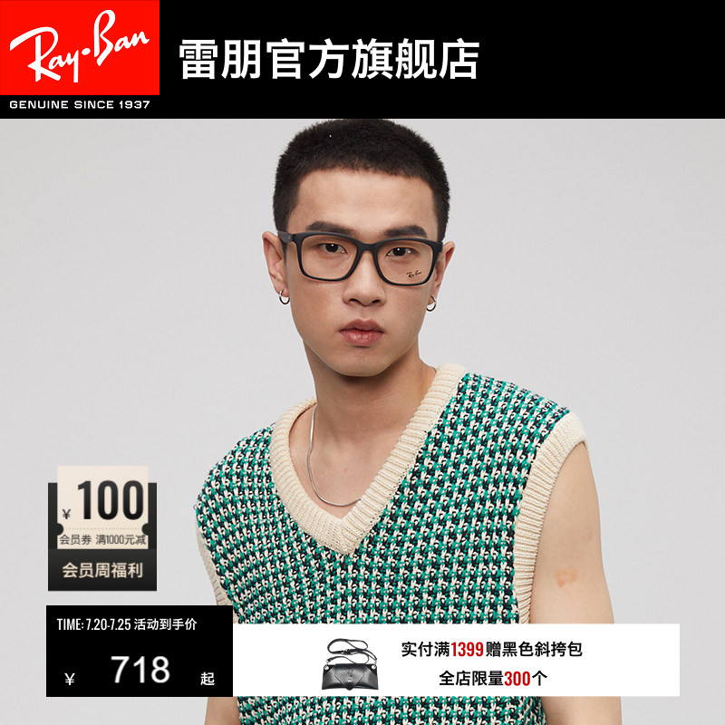 RayBan雷朋光学眼镜男士女款方形定制近视眼镜架0RX7059D可配度数