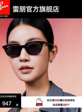 雷朋枕形板材窄框墨镜男女款高级感户外眼镜太阳镜0RB4456F可定制