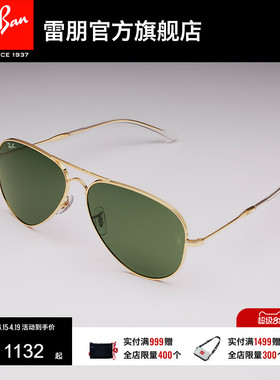 RayBan雷朋飞行员系列防晒男女开车户外眼镜潮酷太阳墨镜0RB3825