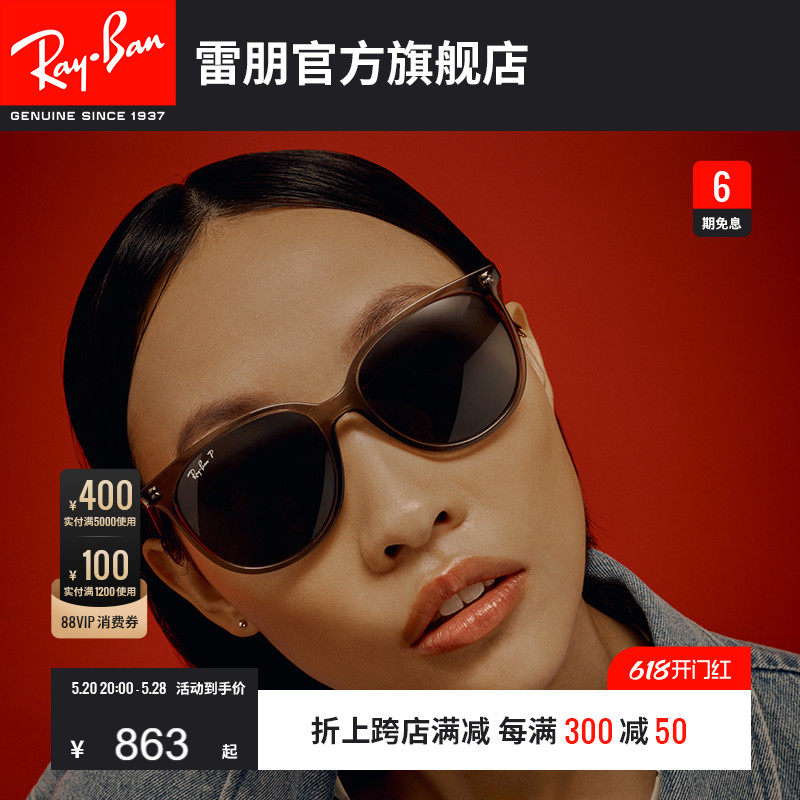 RayBan雷朋眼镜大框墨镜大脸女款防紫外线时尚防晒太阳镜0RB4378F