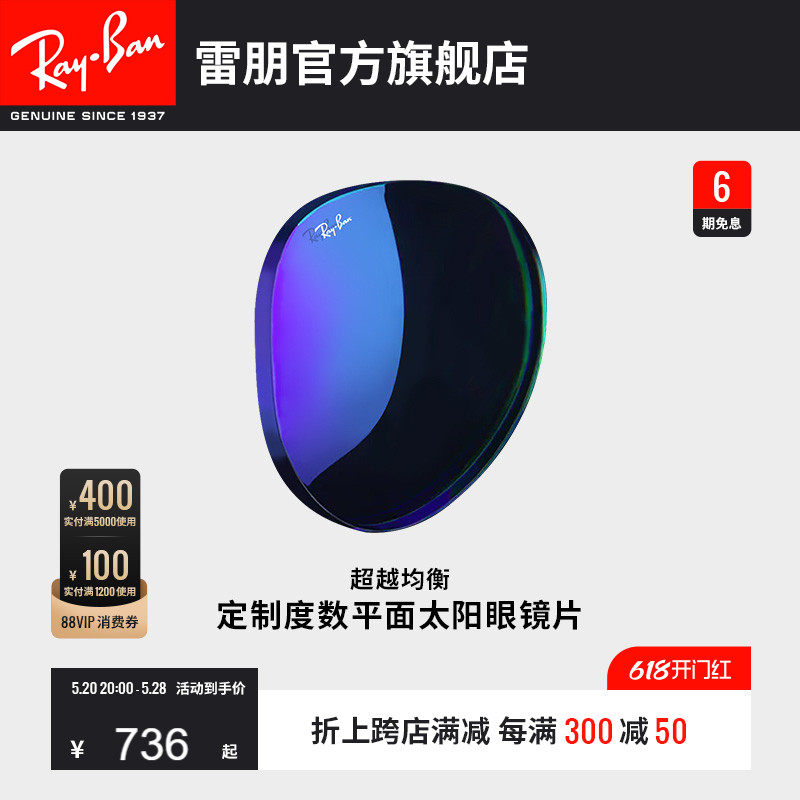 【单拍不发货】RayBan雷朋墨镜太阳眼镜渐变偏光定制镜片可配度数