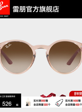 RayBan雷朋墨镜潘托斯渐变儿童男女潮酷太阳镜0RJ9064S/0RJ9060S
