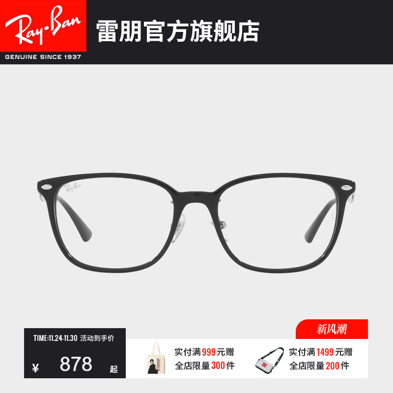 RayBan雷朋光学镜架全框板材窄框时尚简约男女近视眼镜框0RX5403D