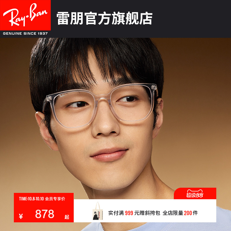 RayBan雷朋光学眼镜不规则板材时尚黑框男女款近视眼镜框0RX5411D