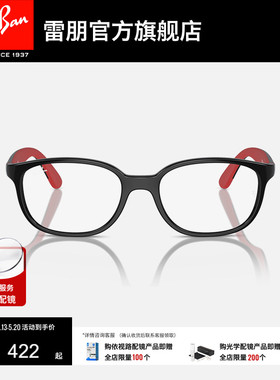 RayBan雷朋光学镜男女同款儿童潘托斯复古眼镜近视眼镜框0RY1632F