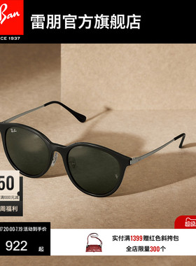 RayBan雷朋墨镜太阳眼镜女款哈瓦那防晒眼镜开车专用偏光0RB4334D