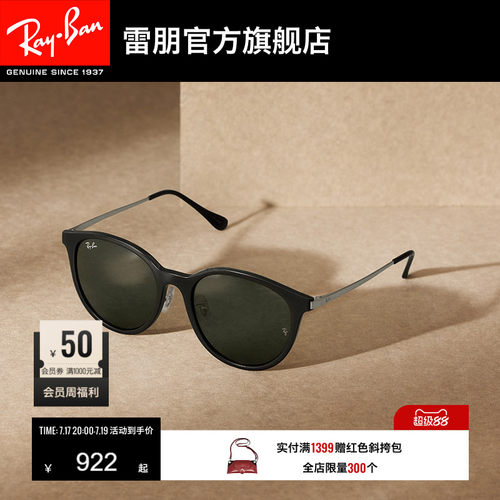rayban雷朋新款太阳镜0rb4334d